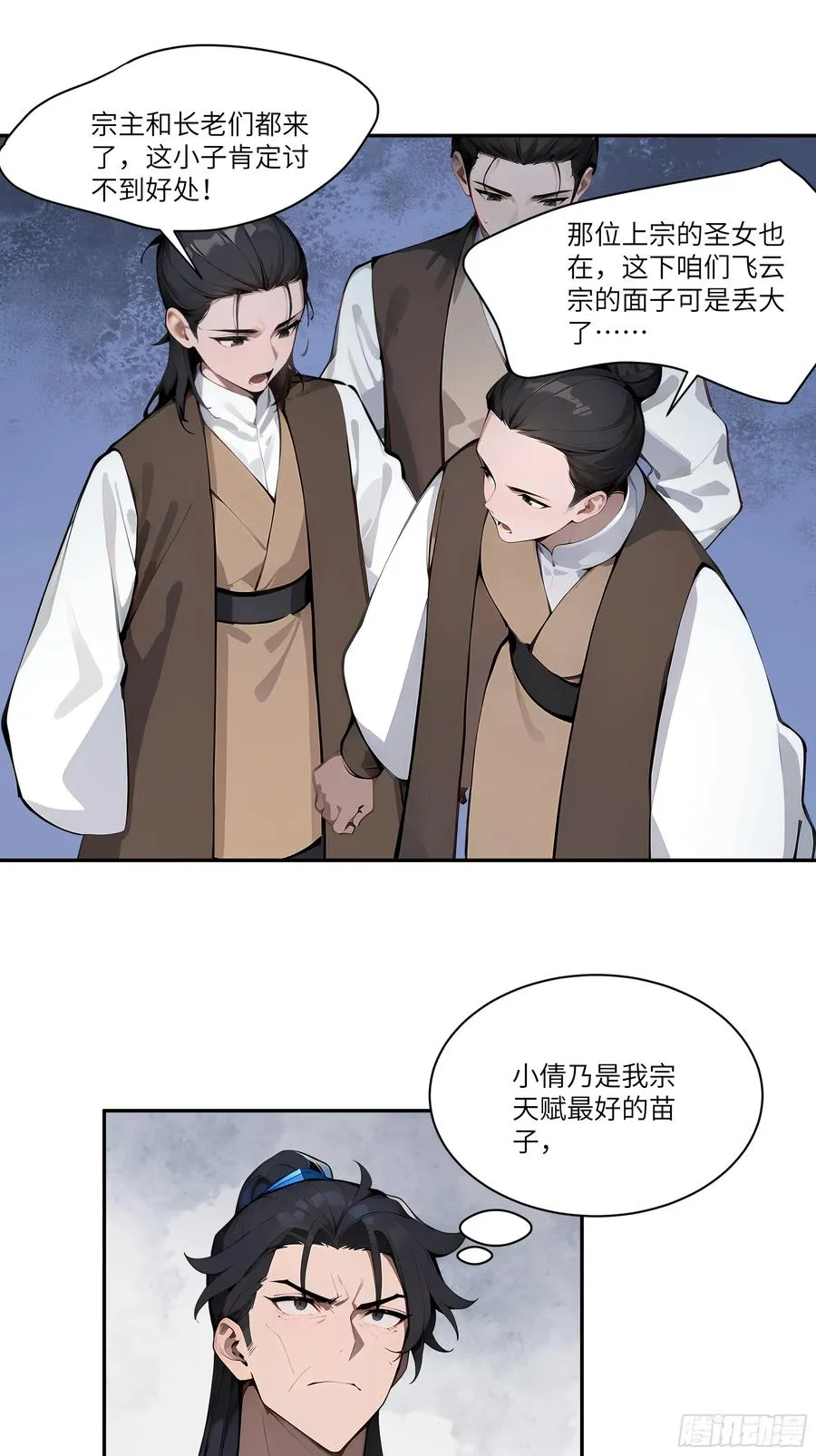 05 师姐，我很温柔的～ 第39页