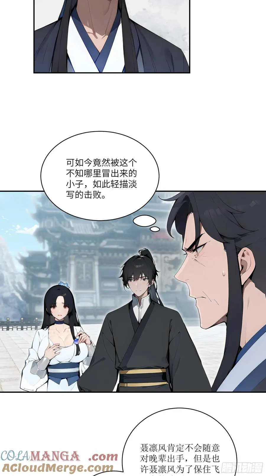 05 师姐，我很温柔的～ 第40页