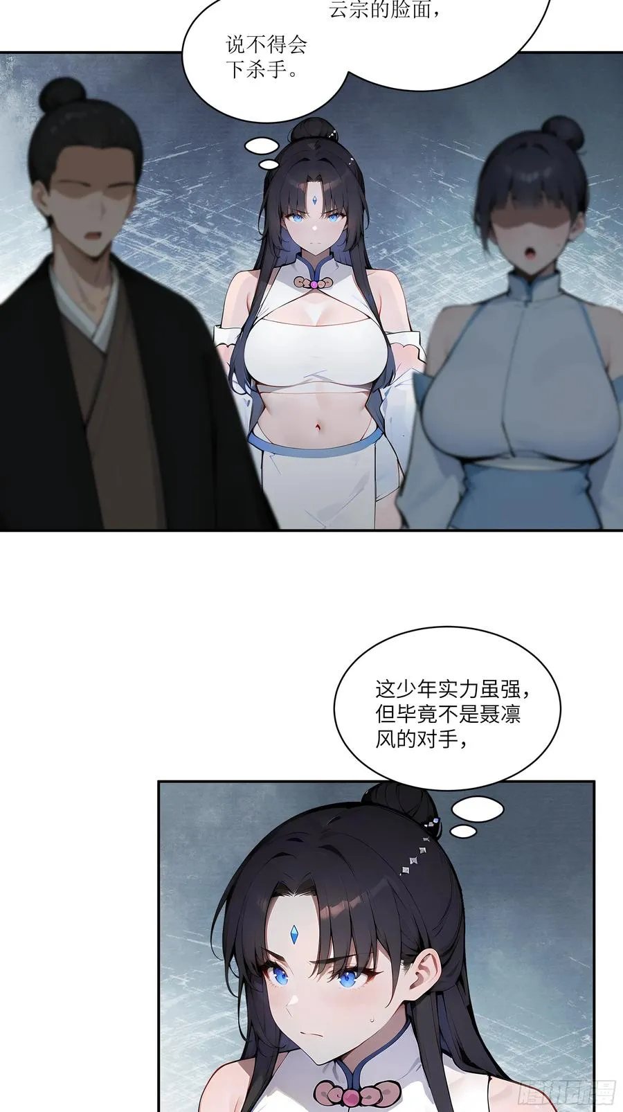 05 师姐，我很温柔的～ 第41页