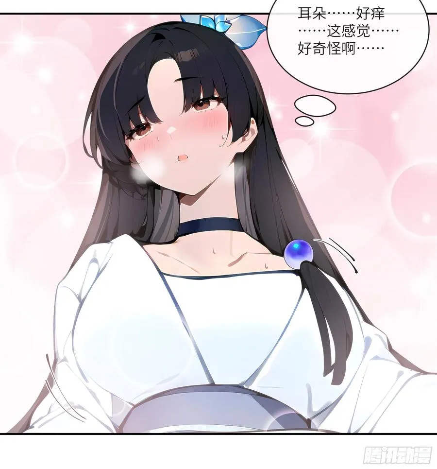 05 师姐，我很温柔的～ 第44页