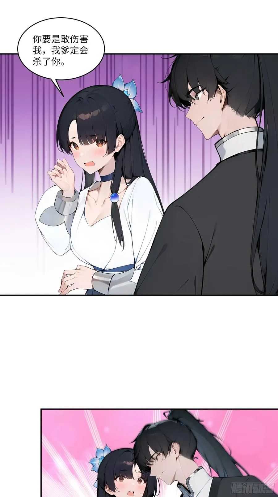 05 师姐，我很温柔的～ 第45页