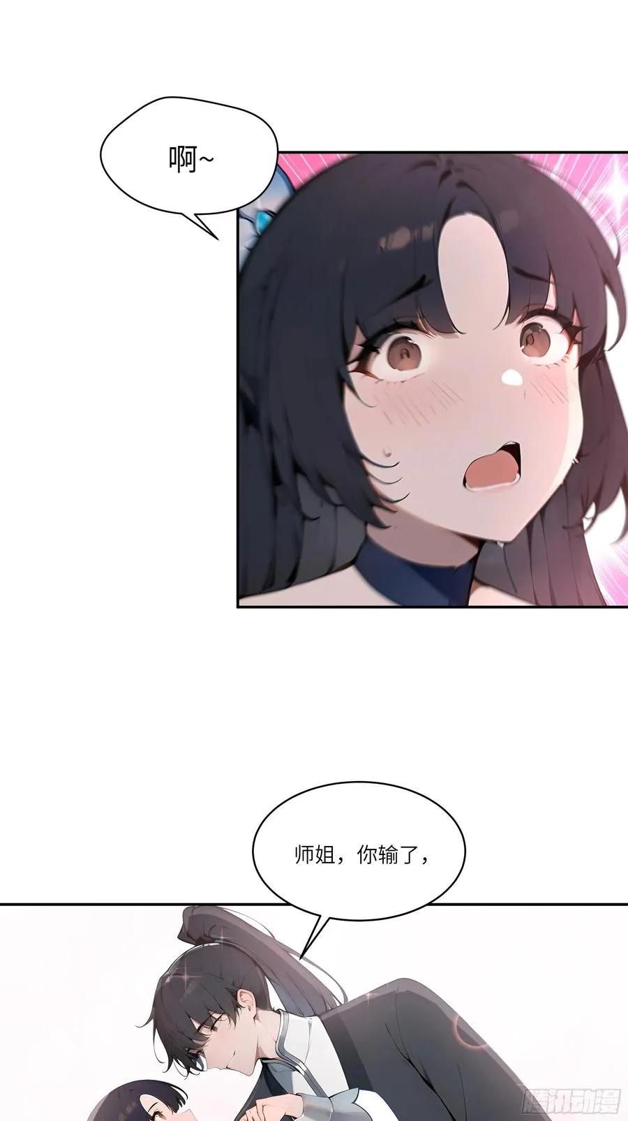 05 师姐，我很温柔的～ 第47页