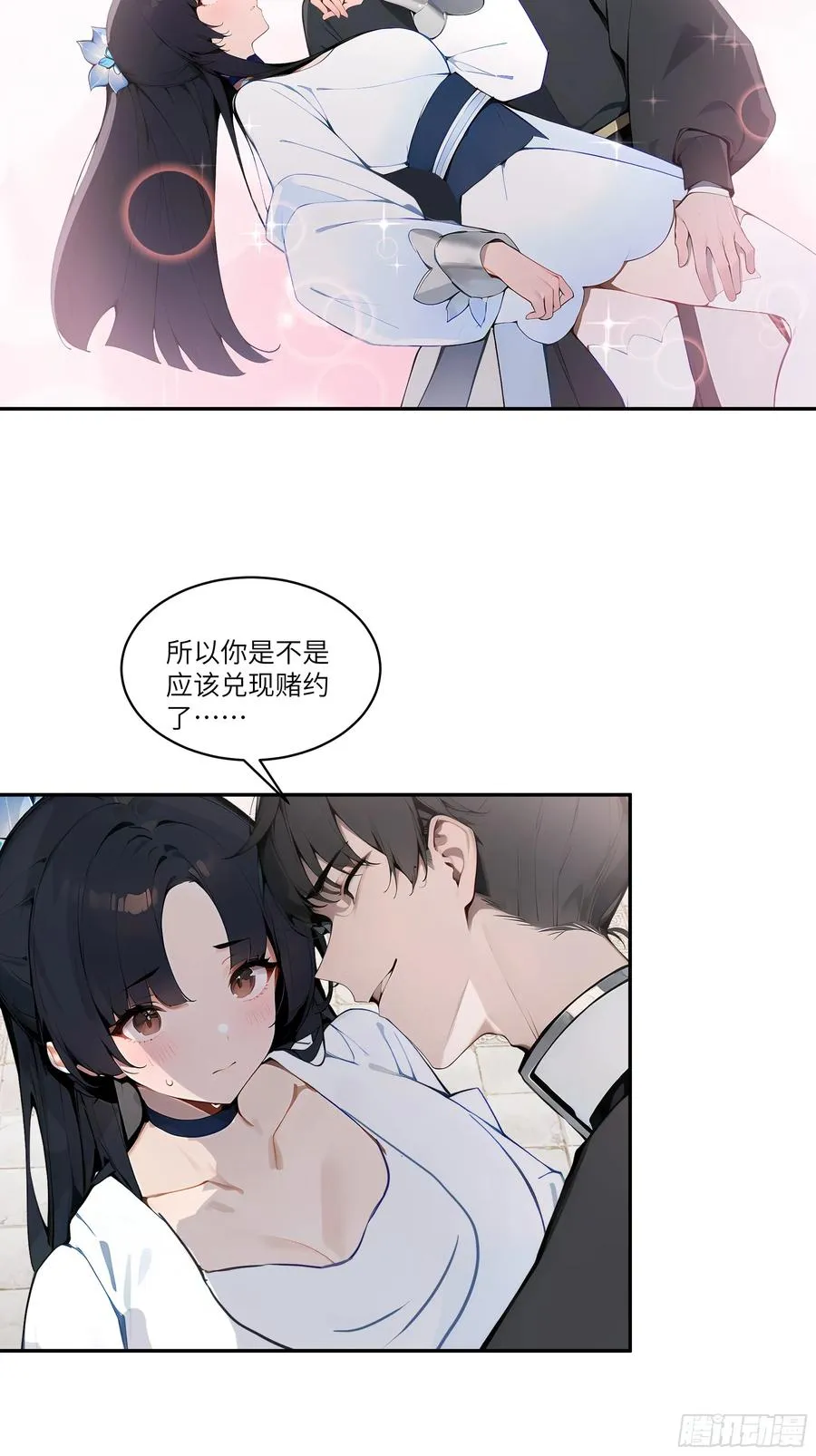05 师姐，我很温柔的～ 第48页