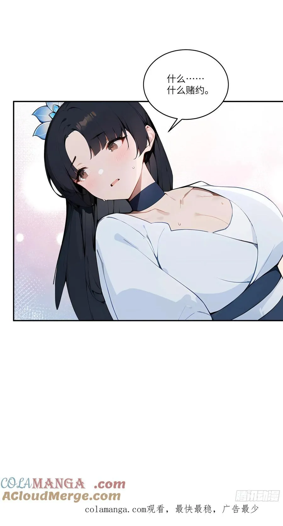 05 师姐，我很温柔的～ 第49页