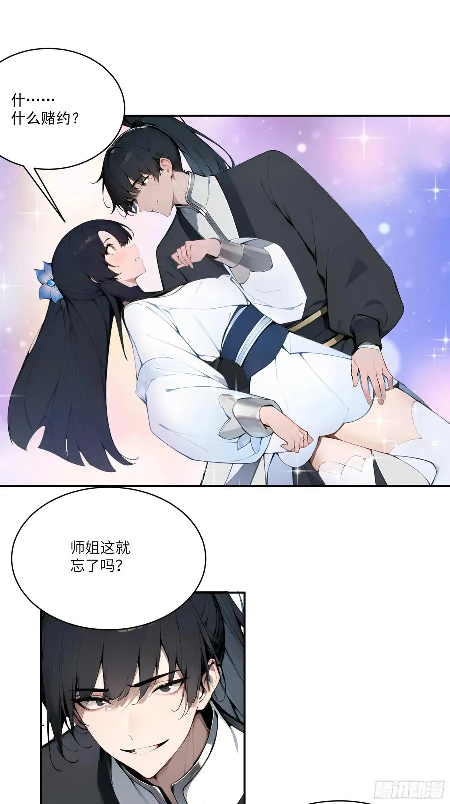 06 对牛谈心 第3页