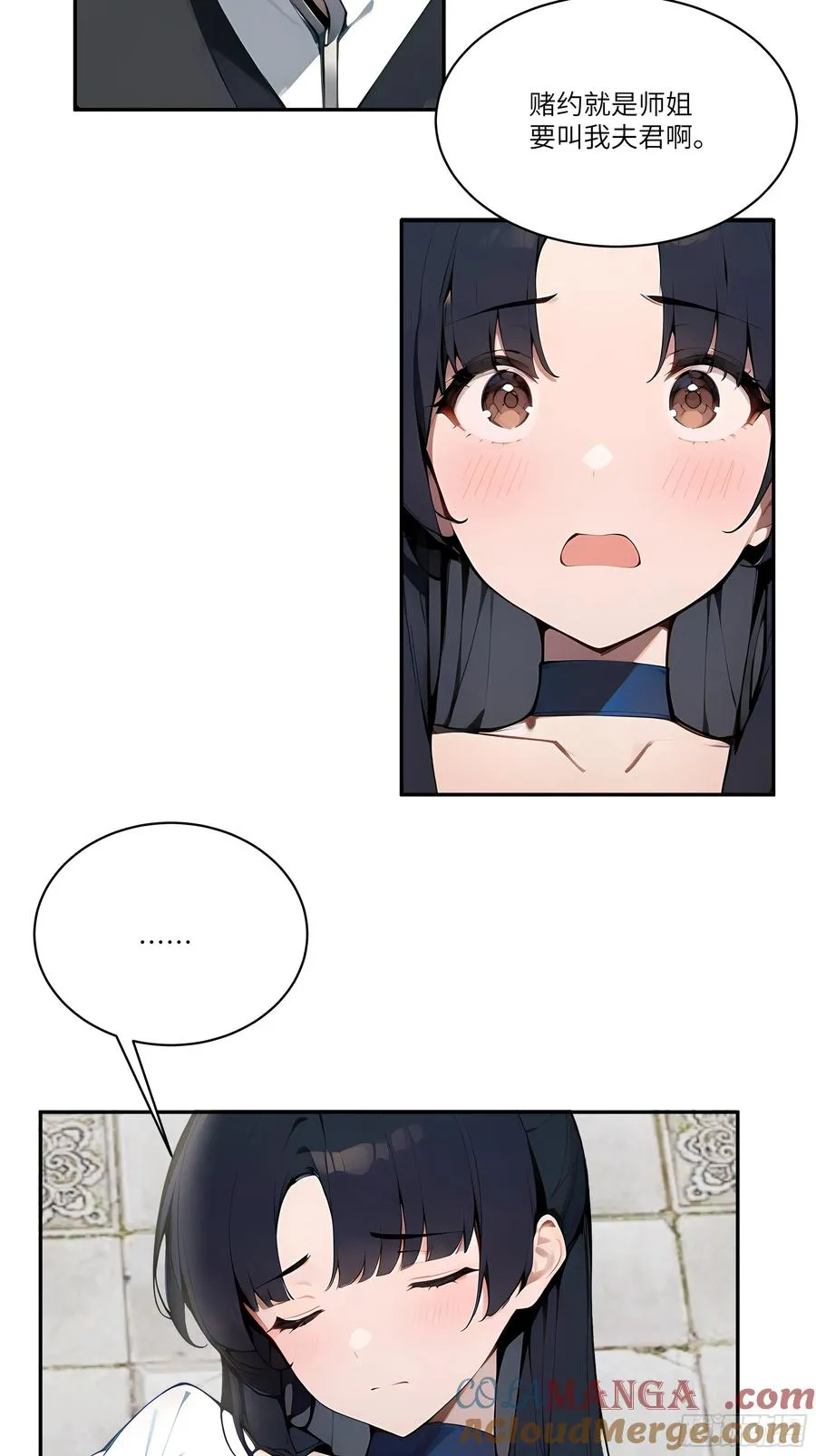 06 对牛谈心 第4页