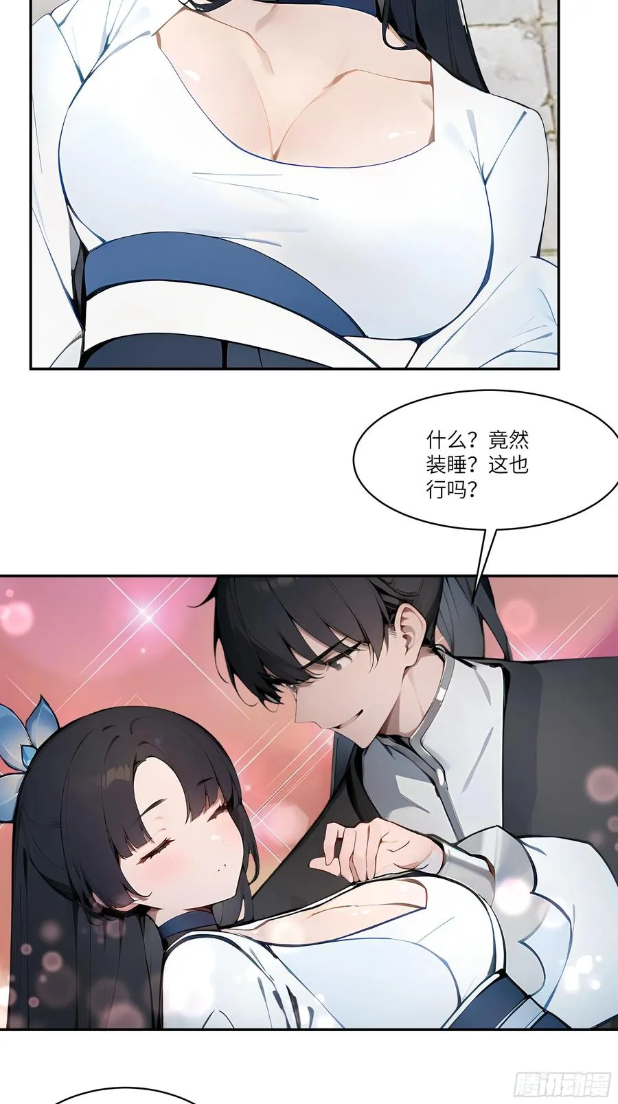 06 对牛谈心 第5页