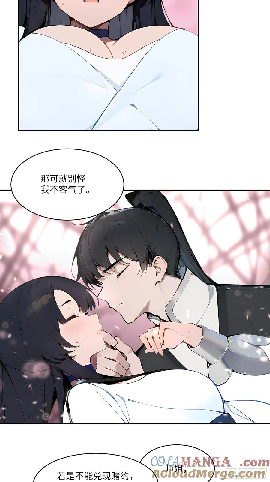 06 对牛谈心 第7页