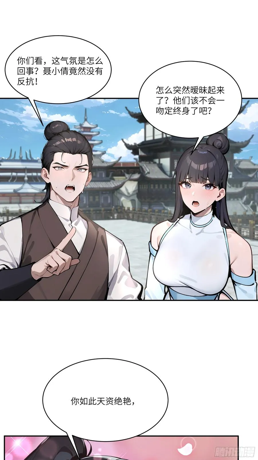 06 对牛谈心 第9页
