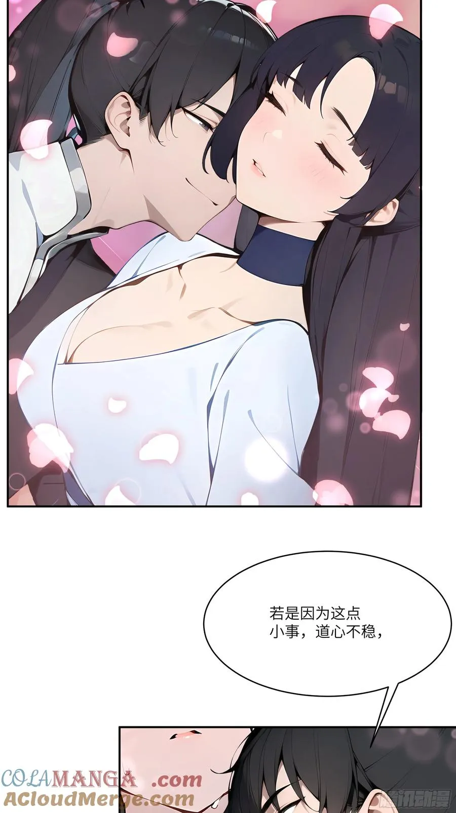 06 对牛谈心 第10页