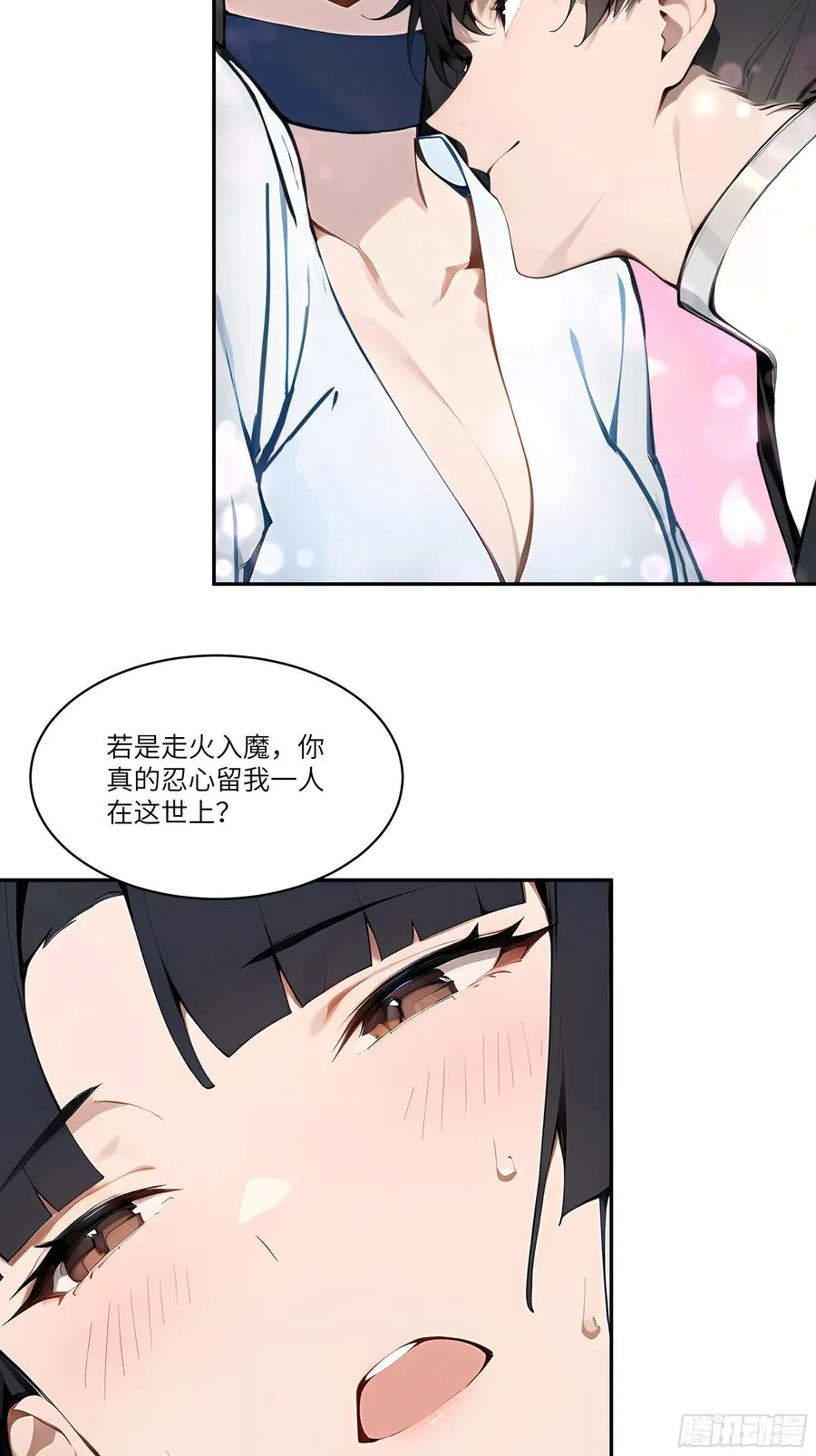 06 对牛谈心 第11页
