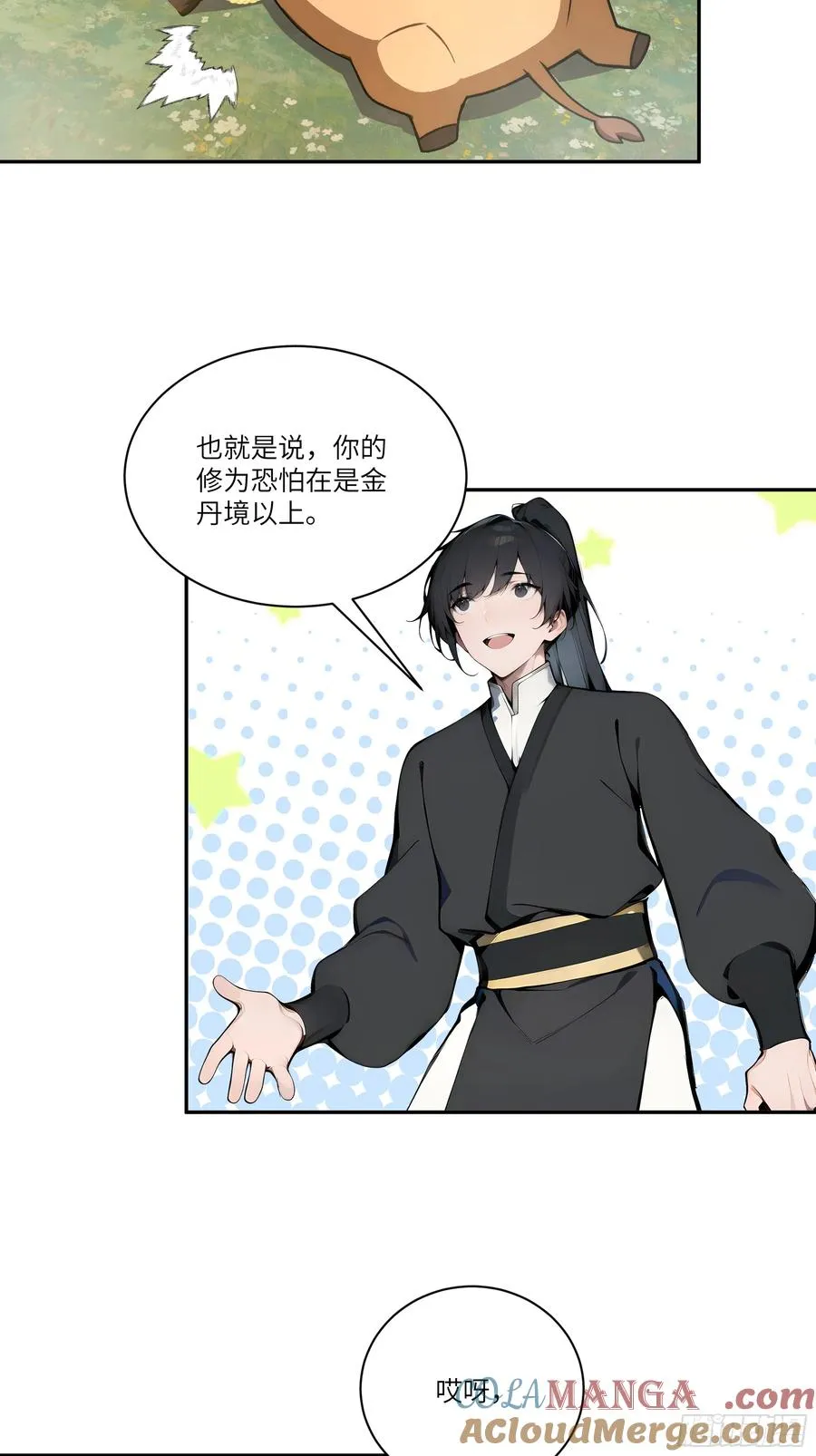 06 对牛谈心 第22页