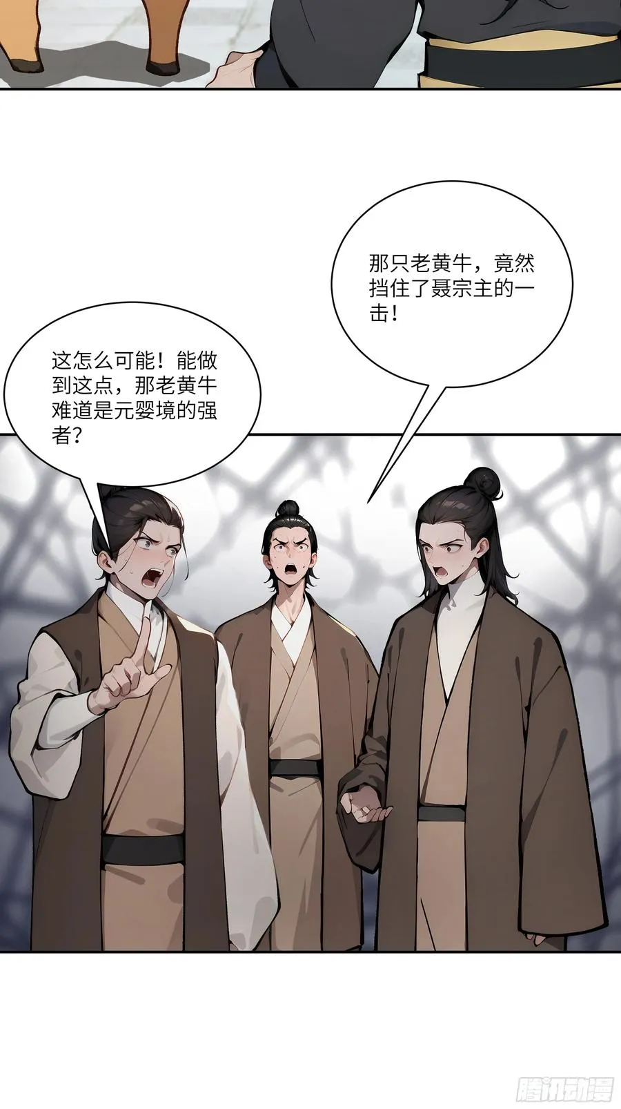 06 对牛谈心 第24页
