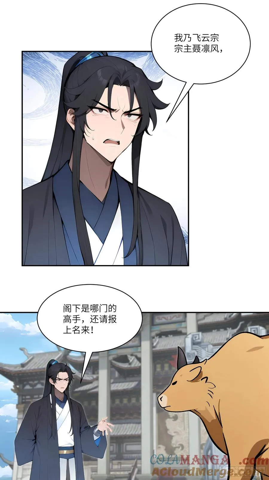 06 对牛谈心 第25页