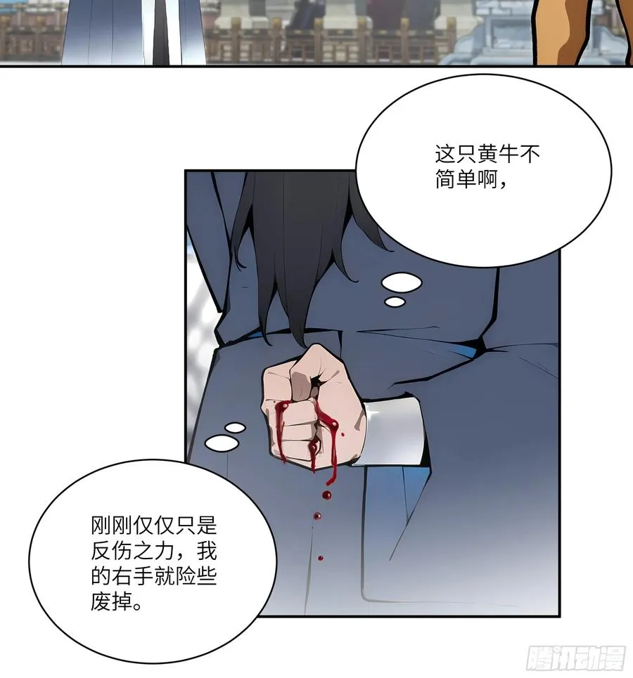 06 对牛谈心 第26页