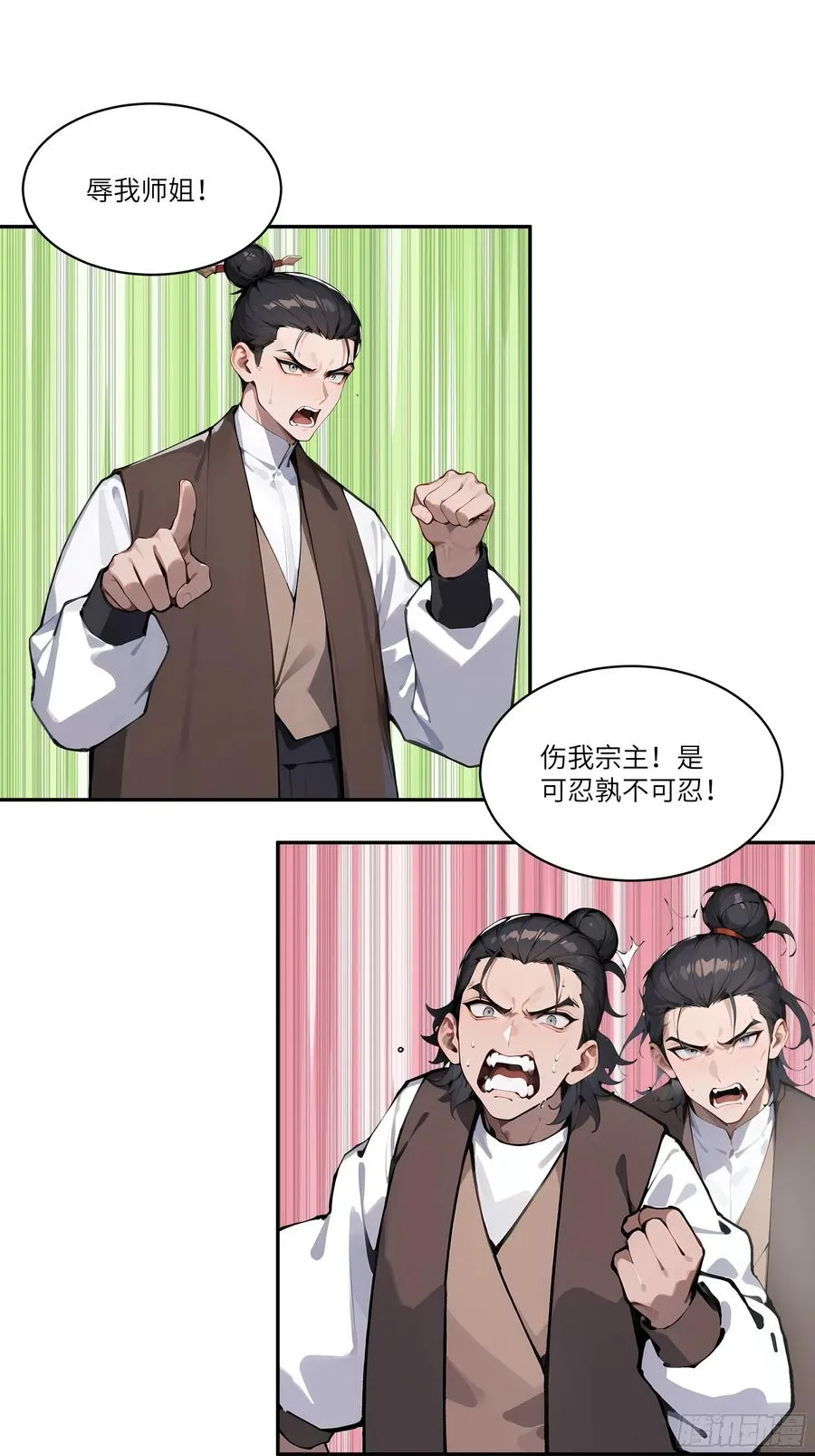 06 对牛谈心 第39页