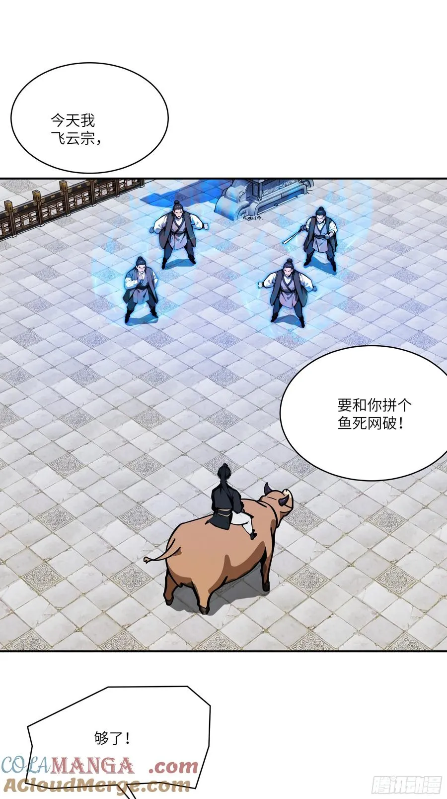 06 对牛谈心 第40页