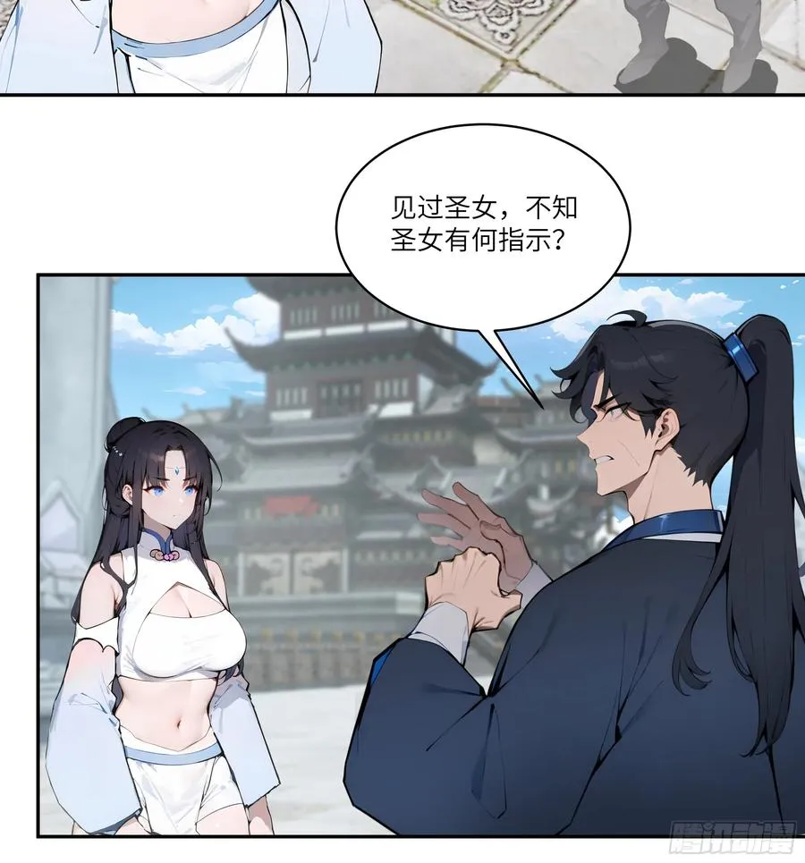 06 对牛谈心 第44页