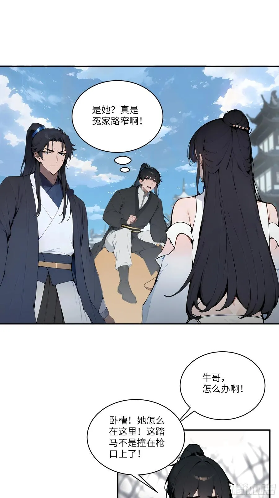 06 对牛谈心 第45页