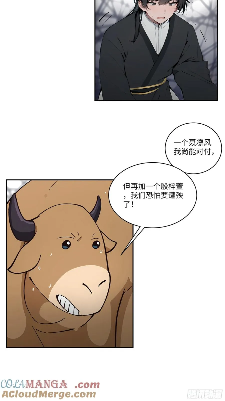 06 对牛谈心 第46页