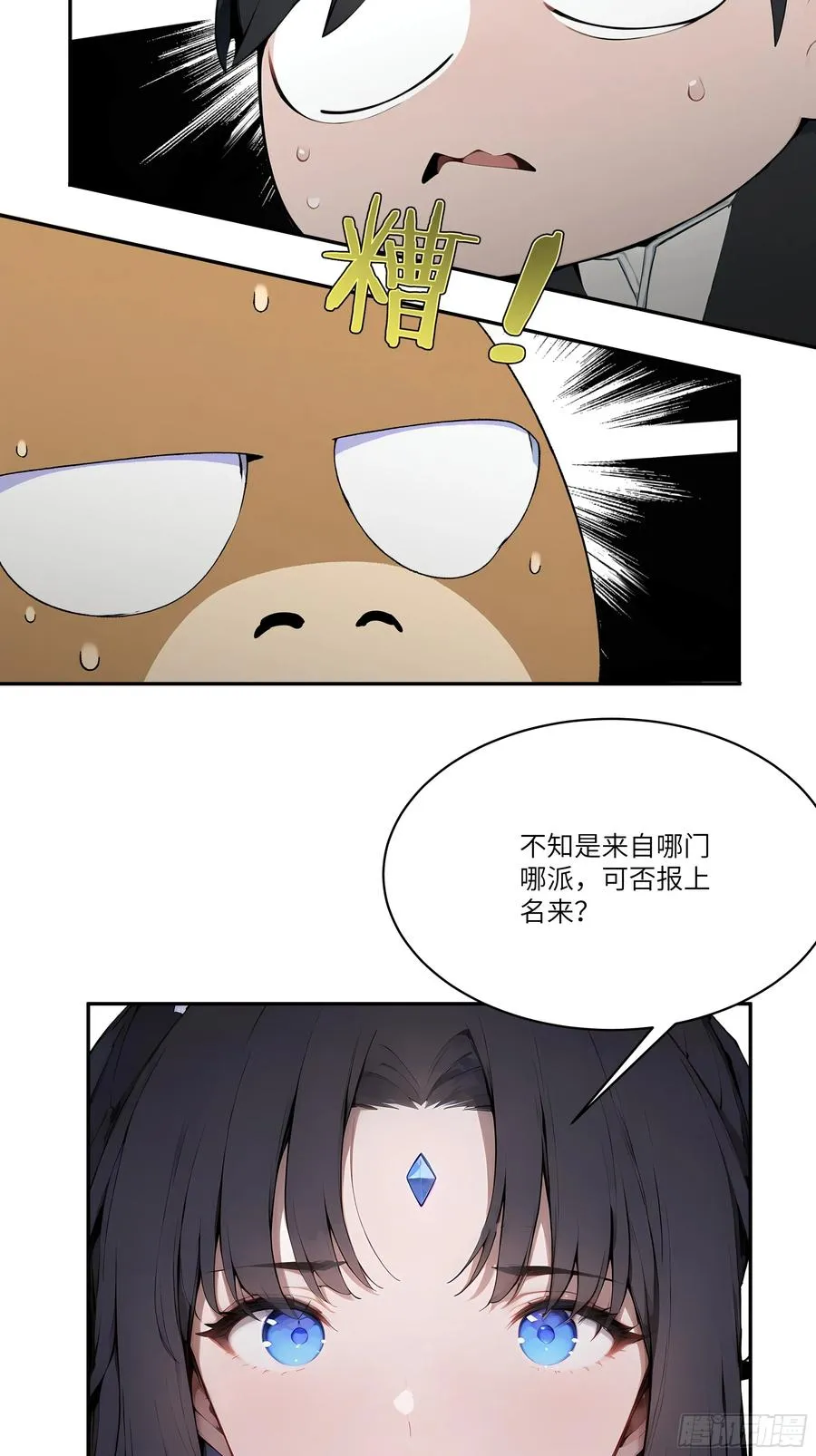 06 对牛谈心 第48页
