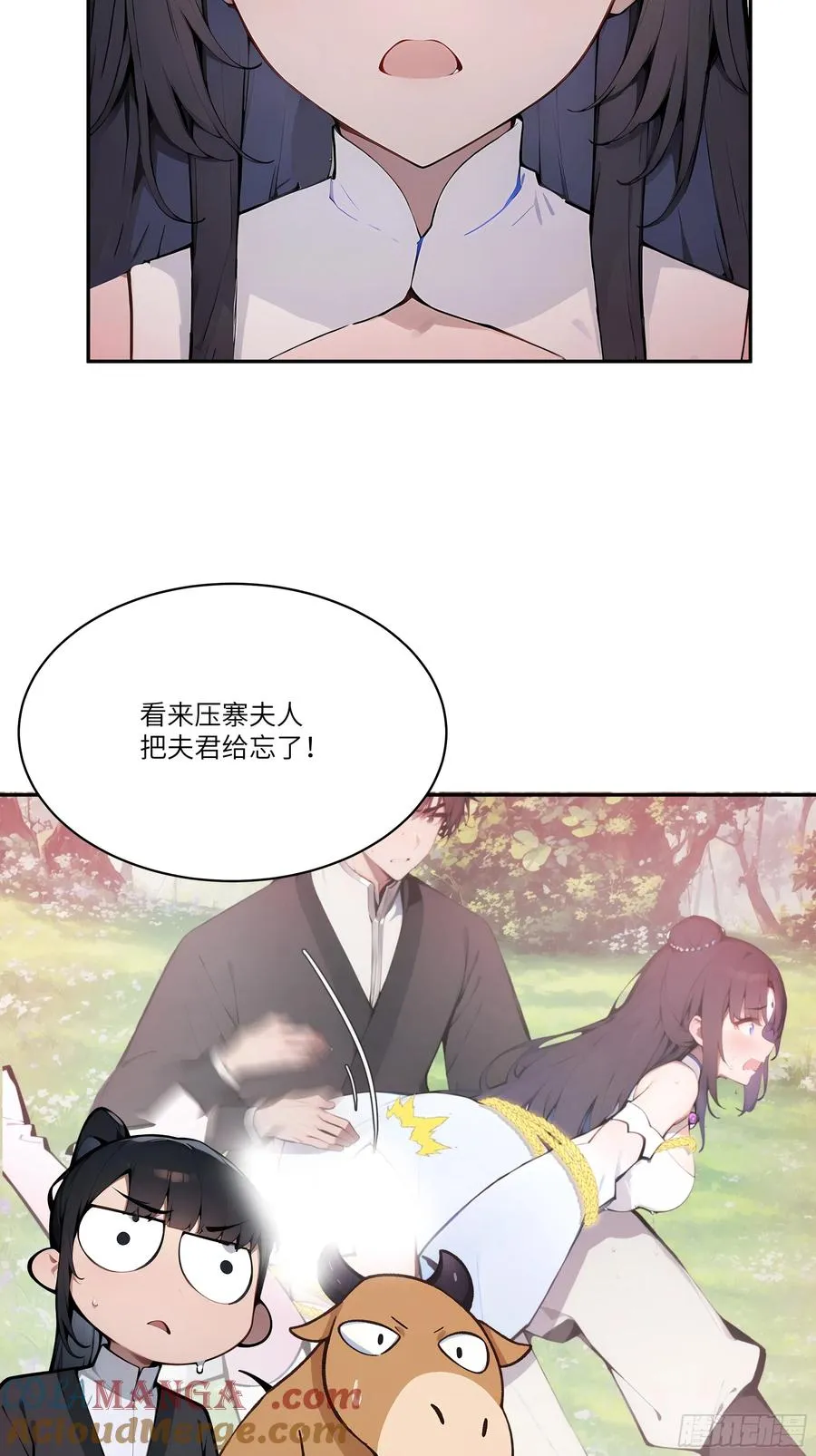 06 对牛谈心 第49页