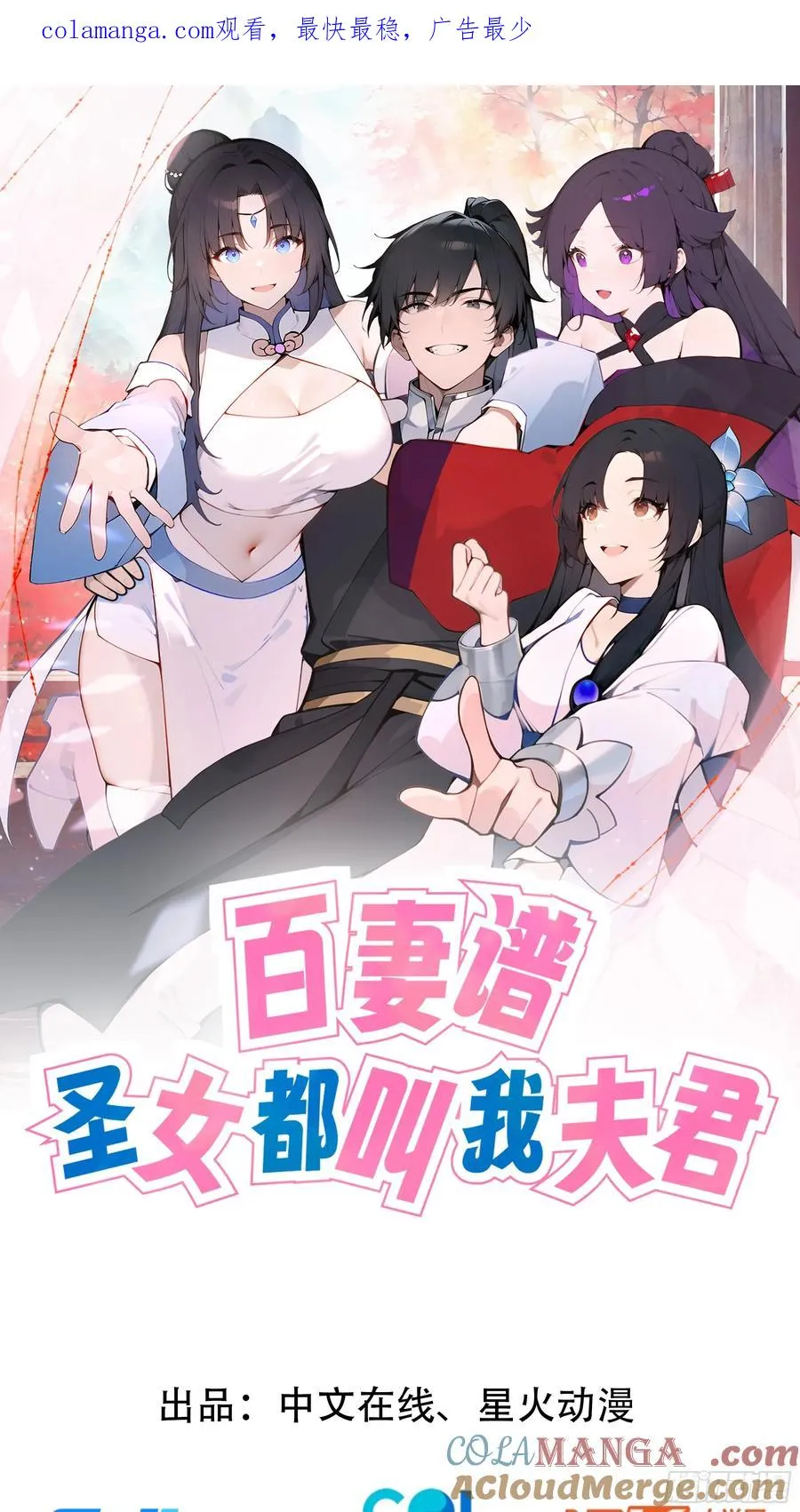 07 叫声夫君有那么难？ 第1页