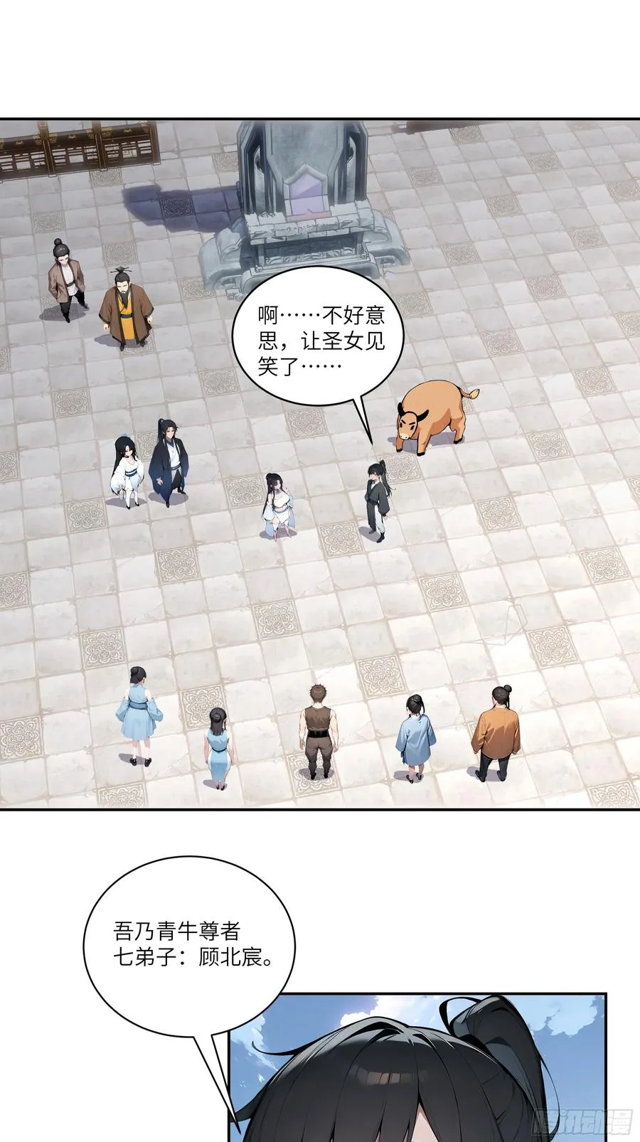 07 叫声夫君有那么难？ 第3页