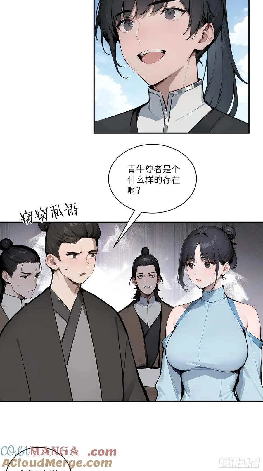07 叫声夫君有那么难？ 第4页