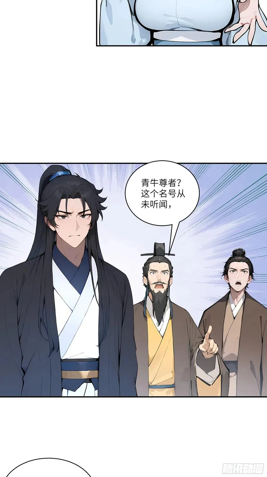07 叫声夫君有那么难？ 第6页