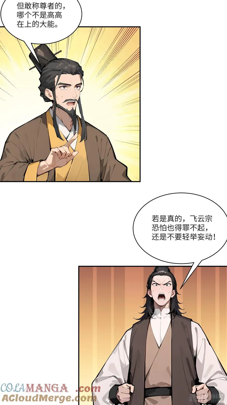 07 叫声夫君有那么难？ 第7页