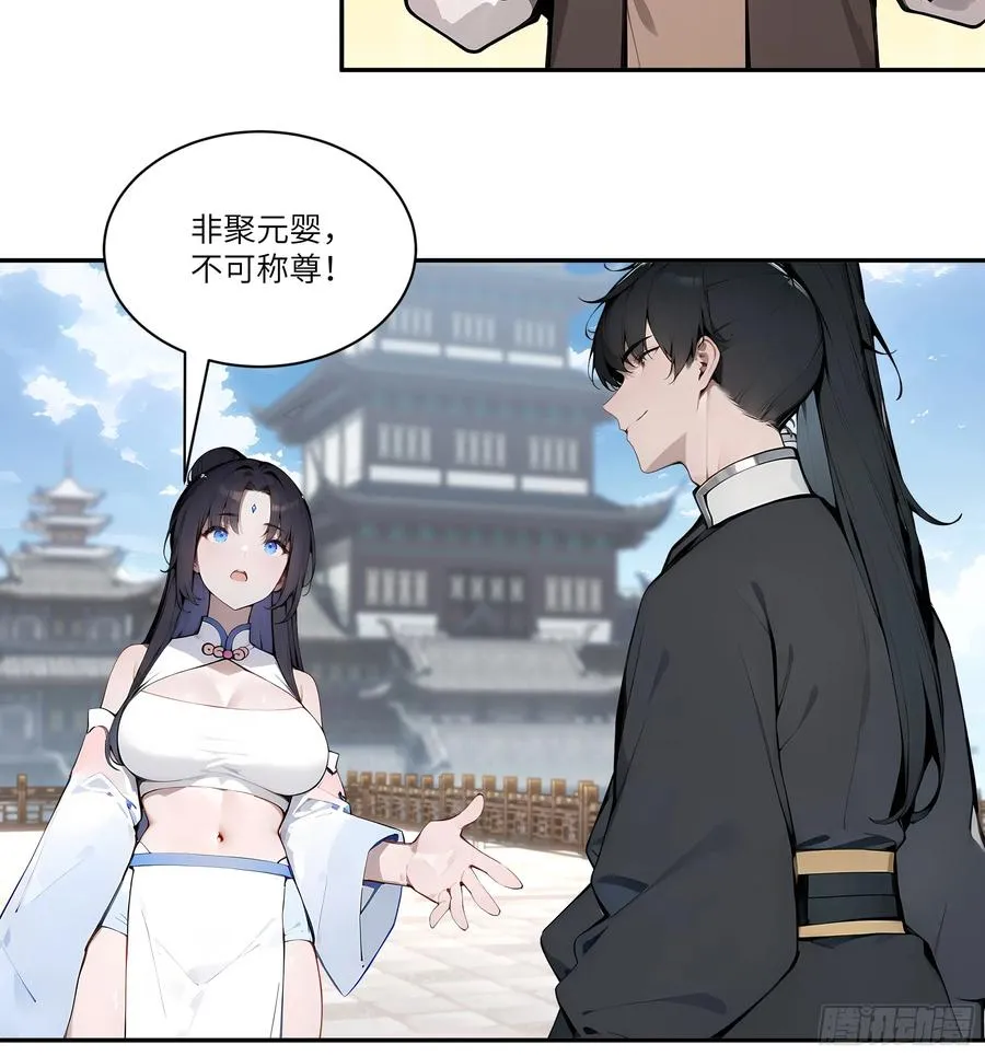 07 叫声夫君有那么难？ 第8页