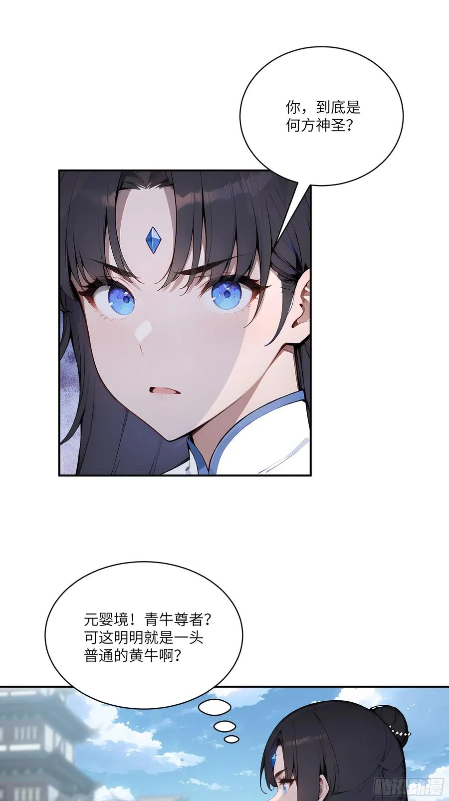 07 叫声夫君有那么难？ 第9页