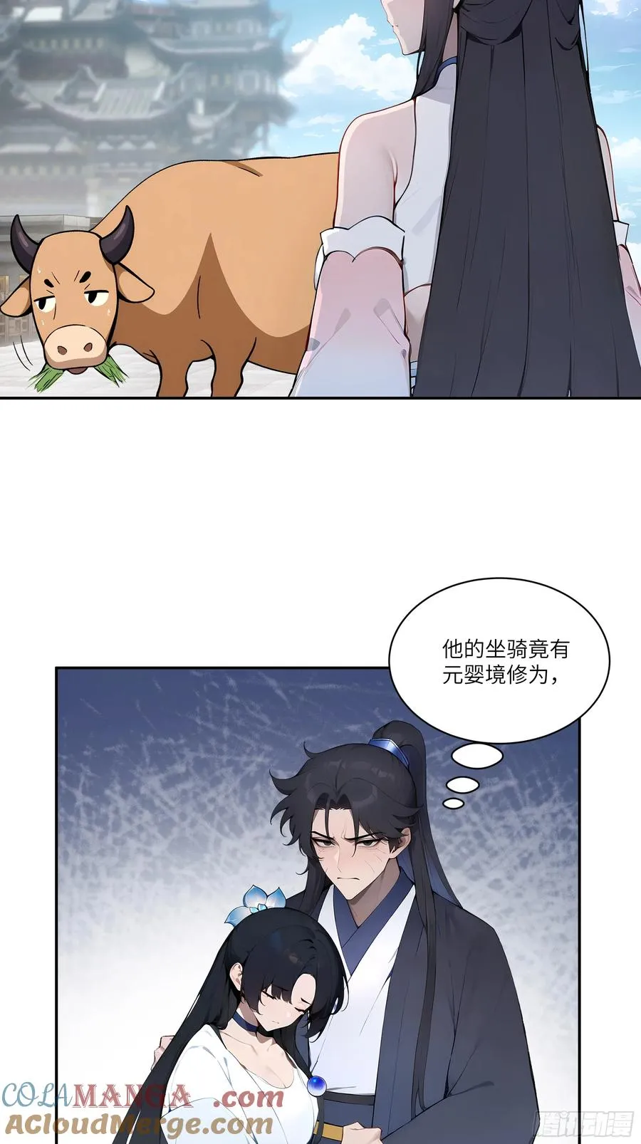 07 叫声夫君有那么难？ 第10页