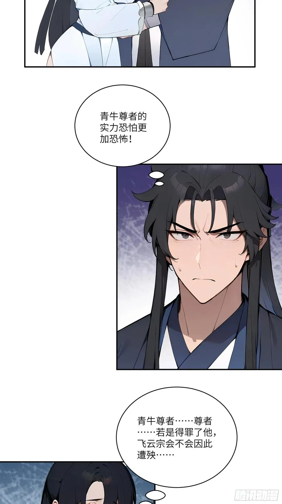 07 叫声夫君有那么难？ 第11页