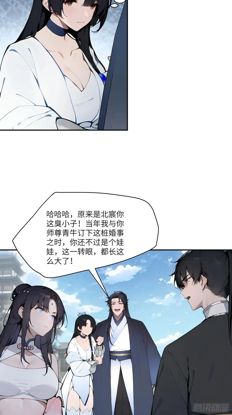 07 叫声夫君有那么难？ 第12页