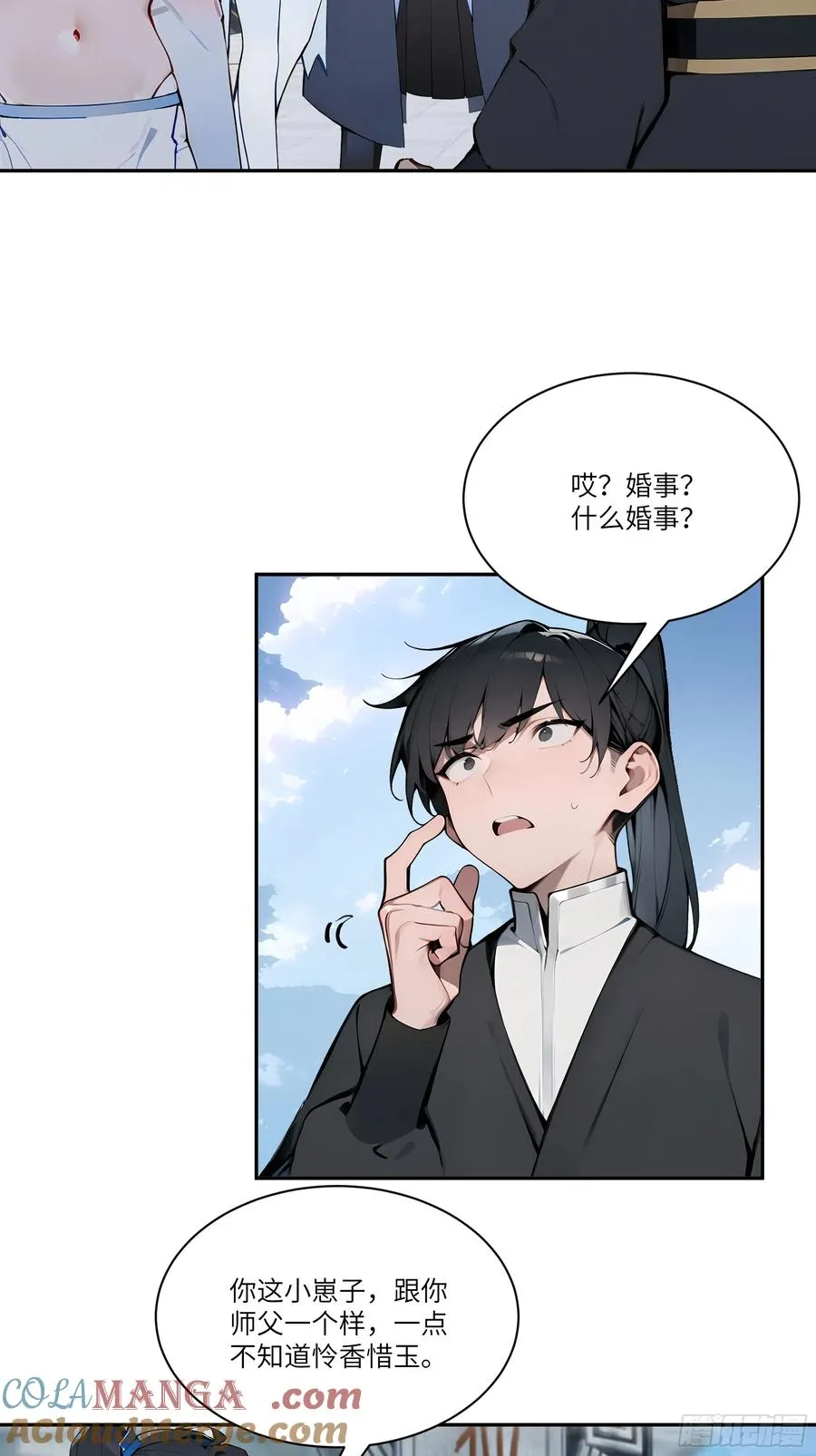 07 叫声夫君有那么难？ 第13页
