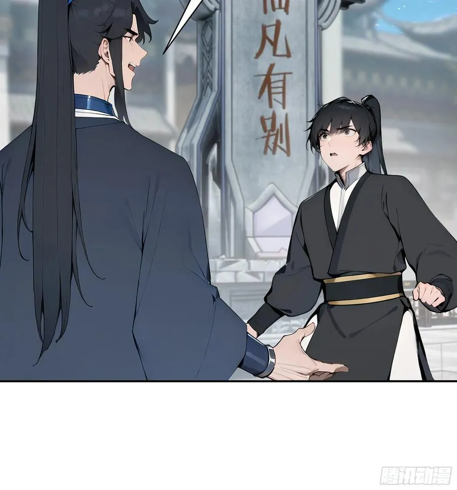 07 叫声夫君有那么难？ 第14页