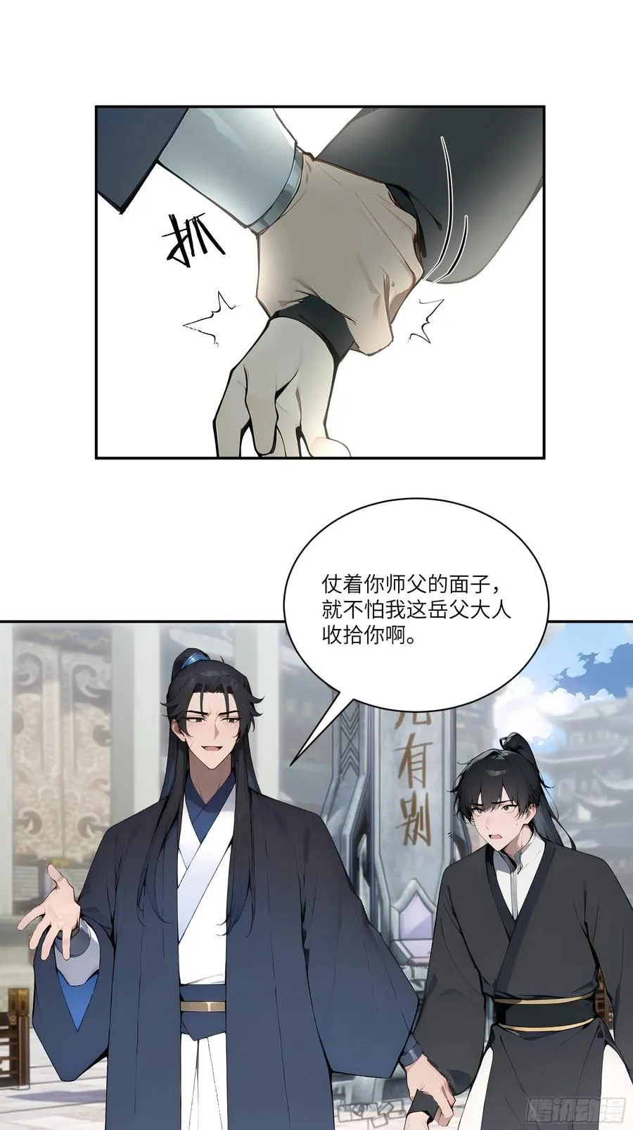 07 叫声夫君有那么难？ 第15页