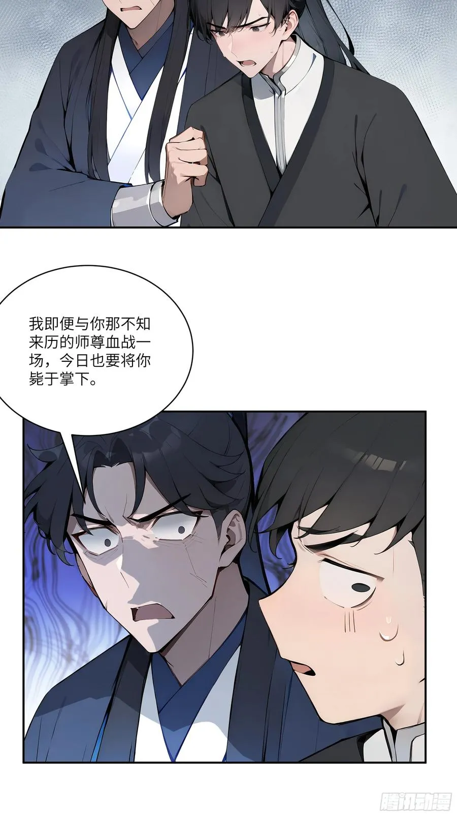 07 叫声夫君有那么难？ 第17页