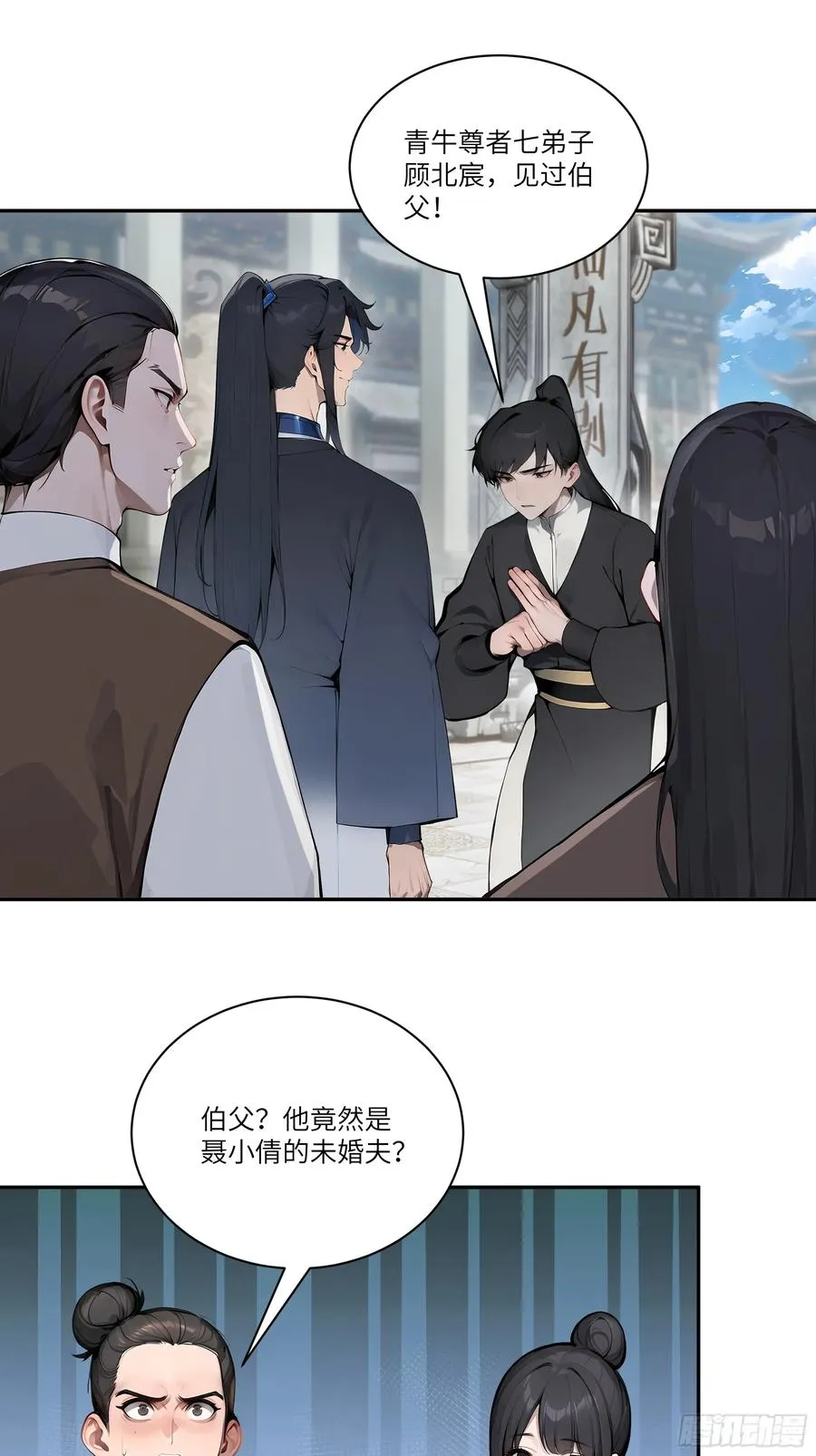 07 叫声夫君有那么难？ 第21页