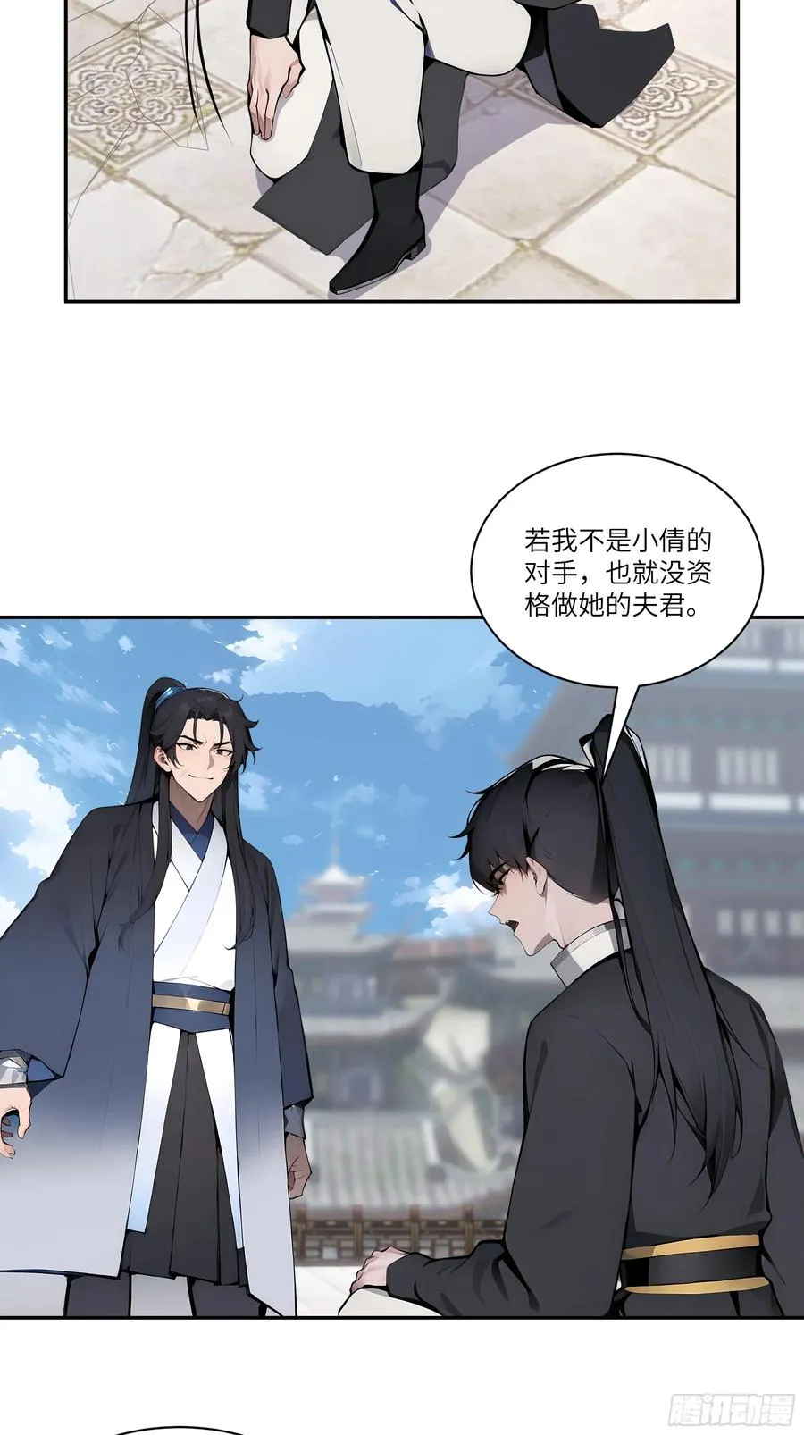 07 叫声夫君有那么难？ 第24页