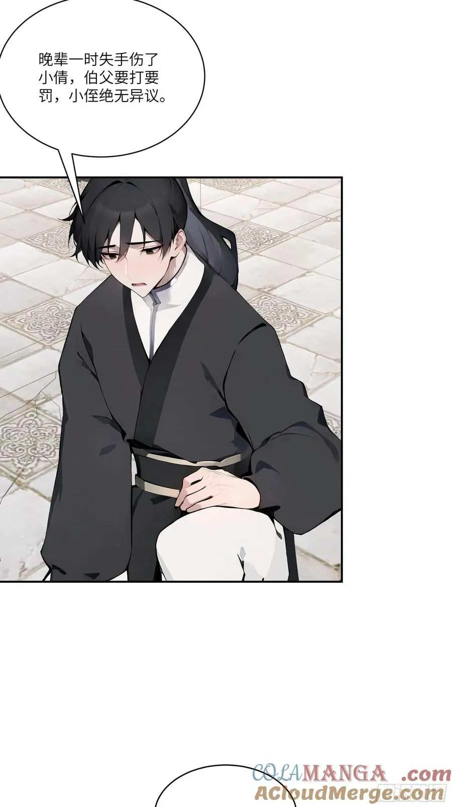 07 叫声夫君有那么难？ 第25页