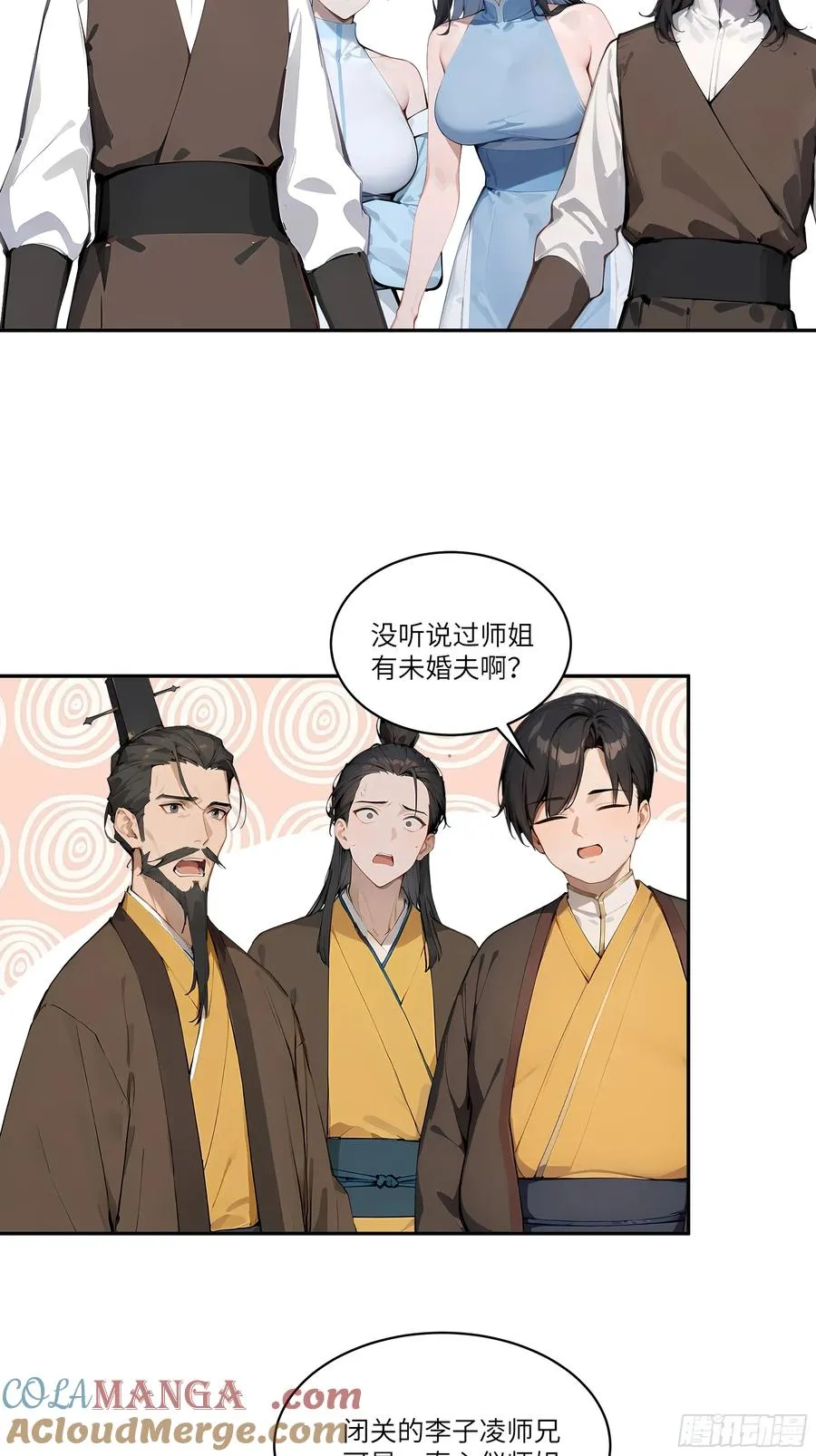 07 叫声夫君有那么难？ 第28页