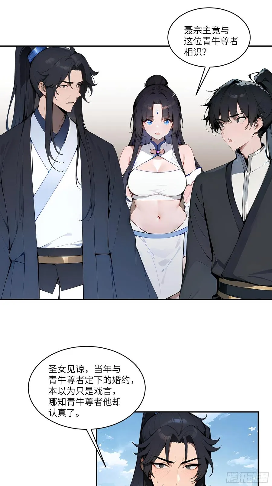 07 叫声夫君有那么难？ 第30页