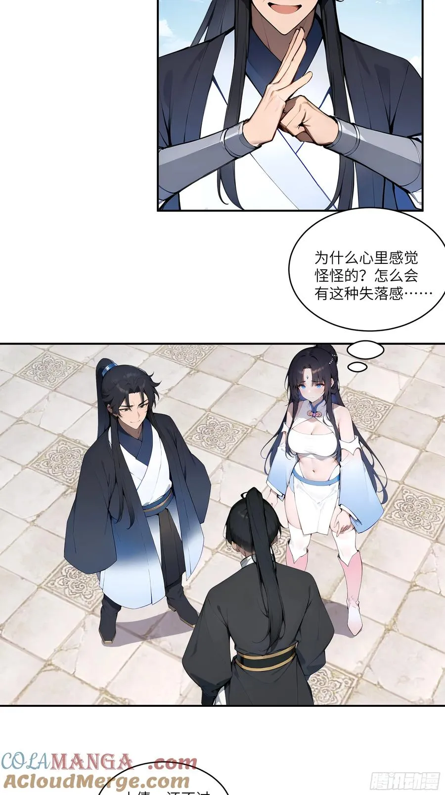 07 叫声夫君有那么难？ 第31页