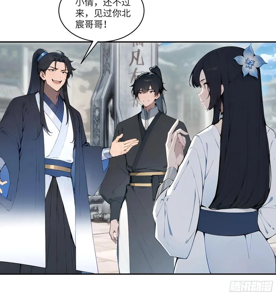 07 叫声夫君有那么难？ 第32页