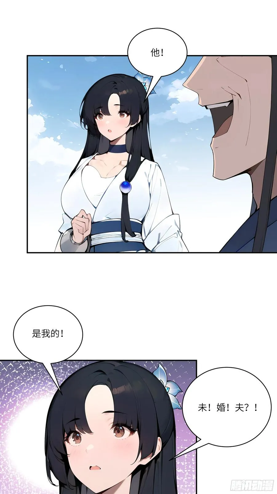 07 叫声夫君有那么难？ 第33页