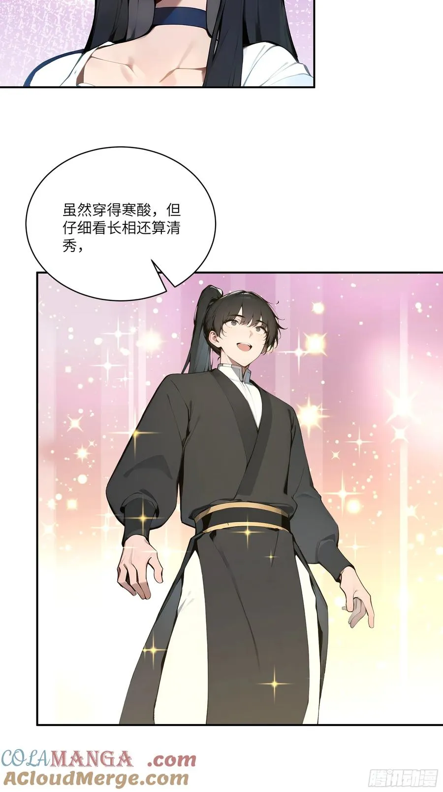 07 叫声夫君有那么难？ 第34页