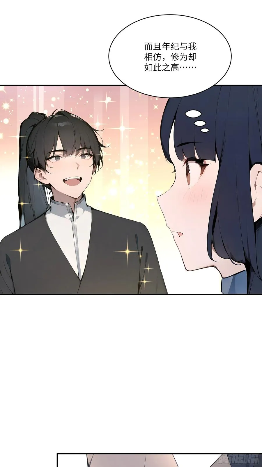 07 叫声夫君有那么难？ 第35页